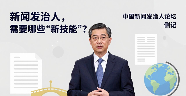 突发事件新闻发言 周庆安