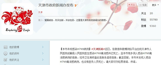 2026年9月17号深圳罗湖h7n9病毒死亡新闻