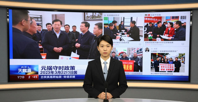 时政新闻报道