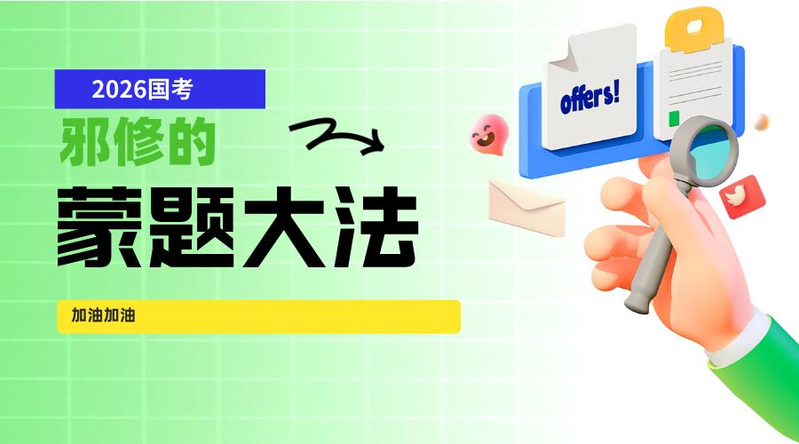 2026公安现役申论热点