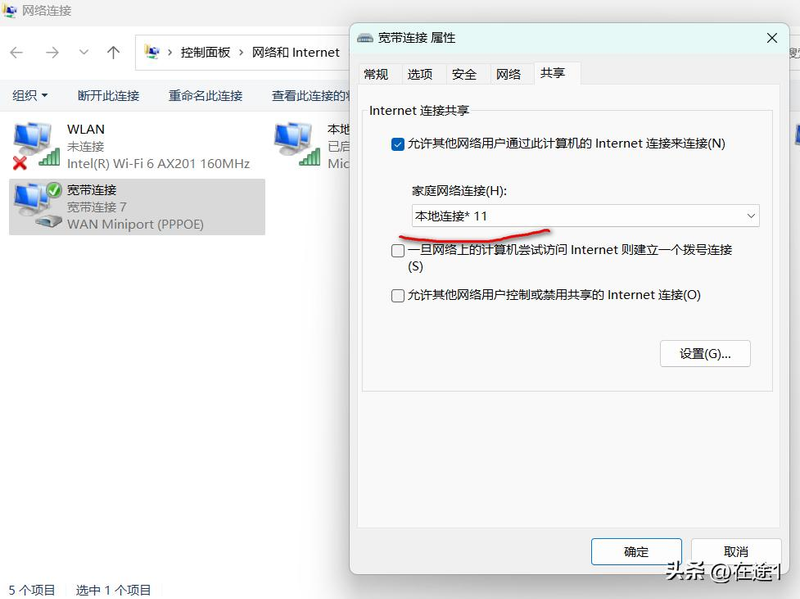 如何管理wlan手机热点