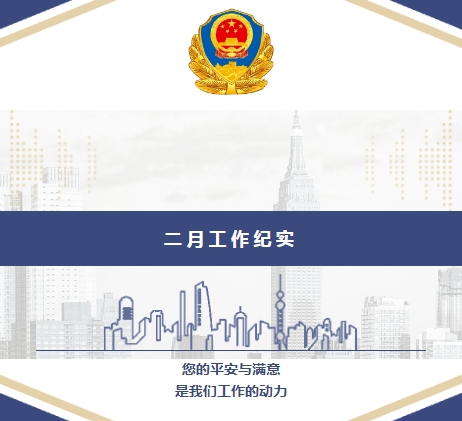 近期林西新闻事件