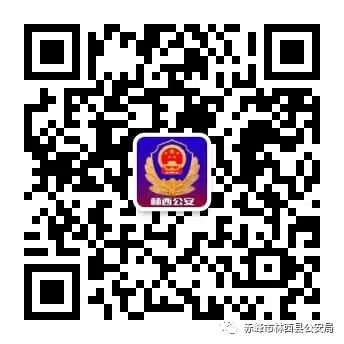 近期林西新闻事件