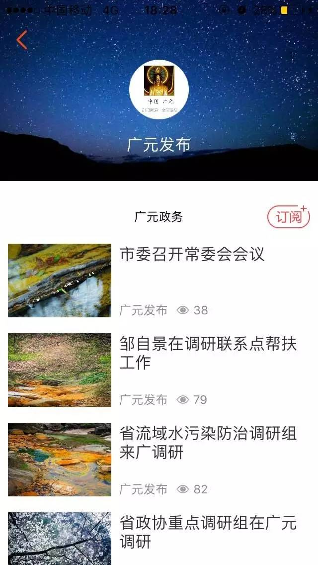 广元综合频道新闻点击