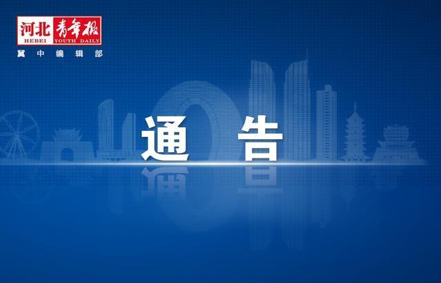 唐县最近新闻事件