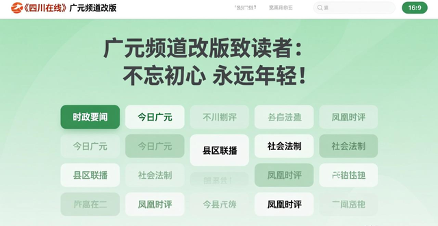 广元综合频道新闻点击