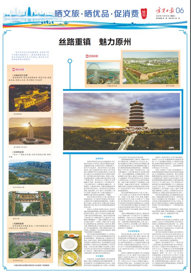 固原市原州区新闻