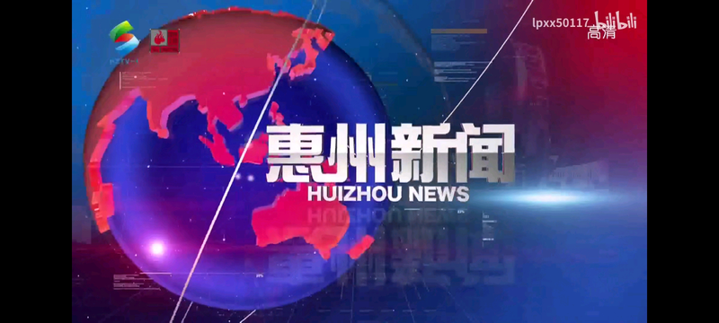 广东新闻联播重播时间