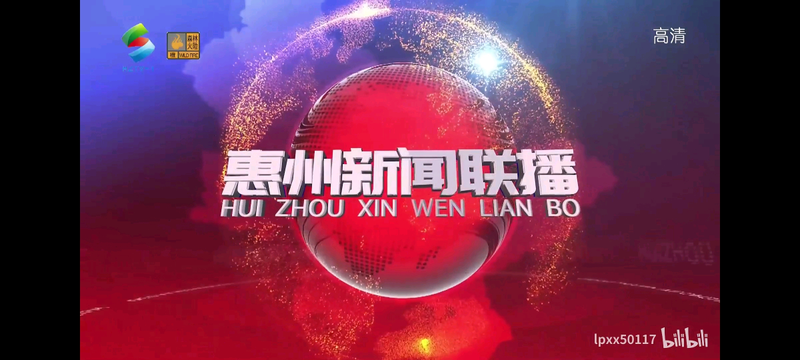 广东新闻联播重播时间