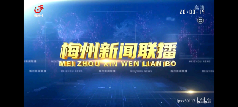 广东新闻联播重播时间