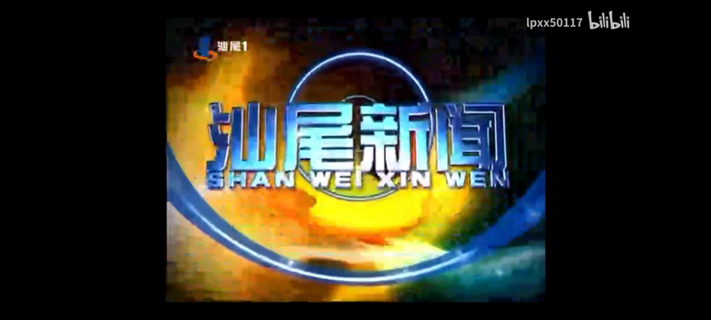 广东新闻联播重播时间