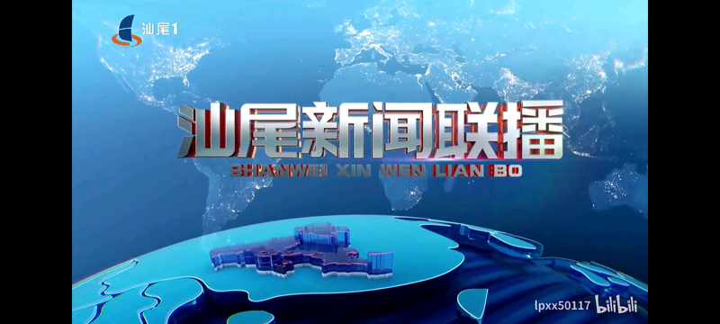 广东新闻联播重播时间