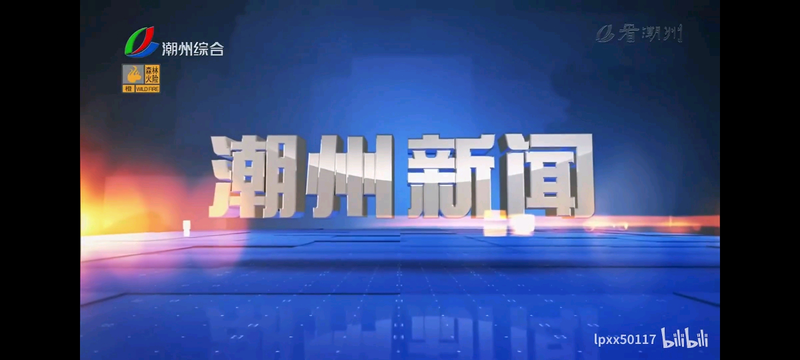 广东新闻联播重播时间