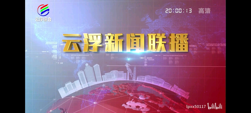 广东新闻联播重播时间