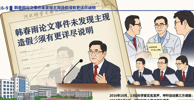 韩春雨没有任何消息了