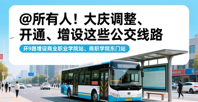 大庆新闻传媒集团交通台电话