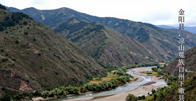 金阳时讯 新闻中心