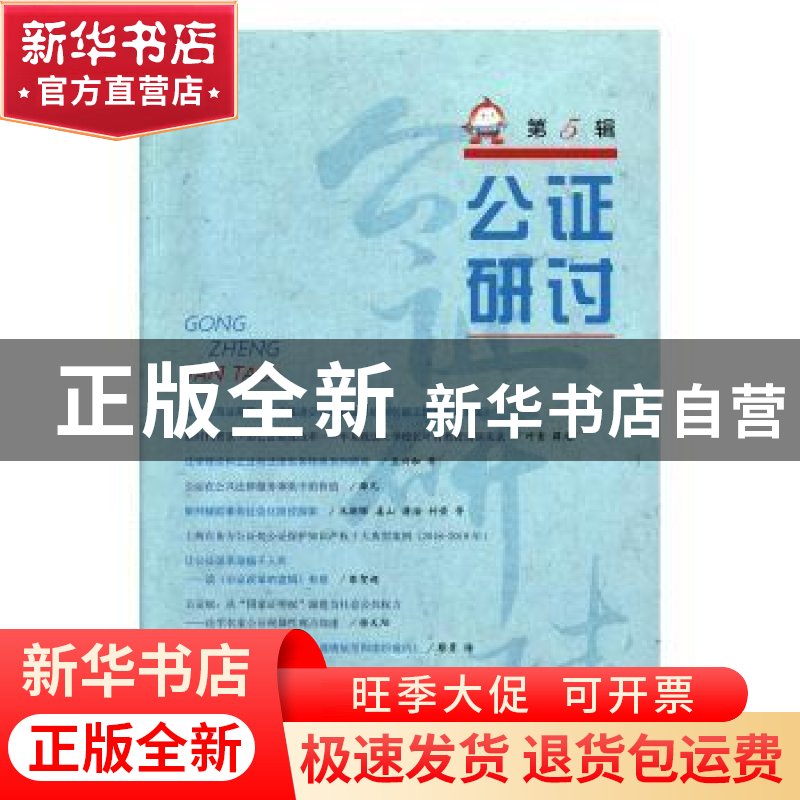 中国特色社会主义经济理论热点问题研究