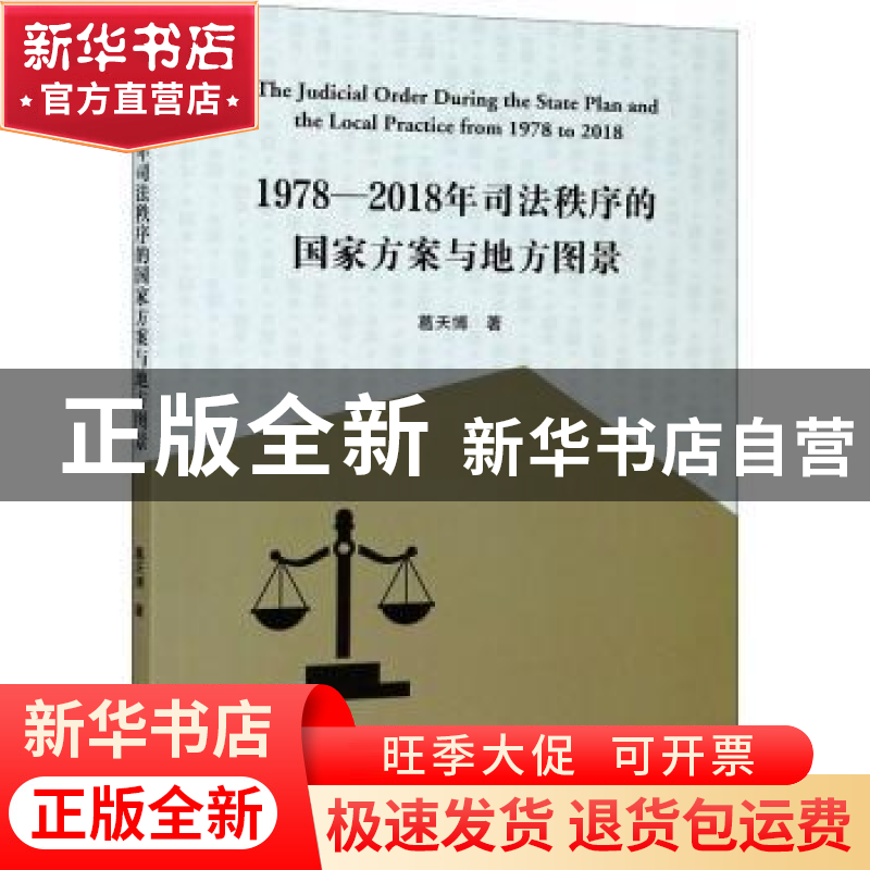 中国特色社会主义经济理论热点问题研究