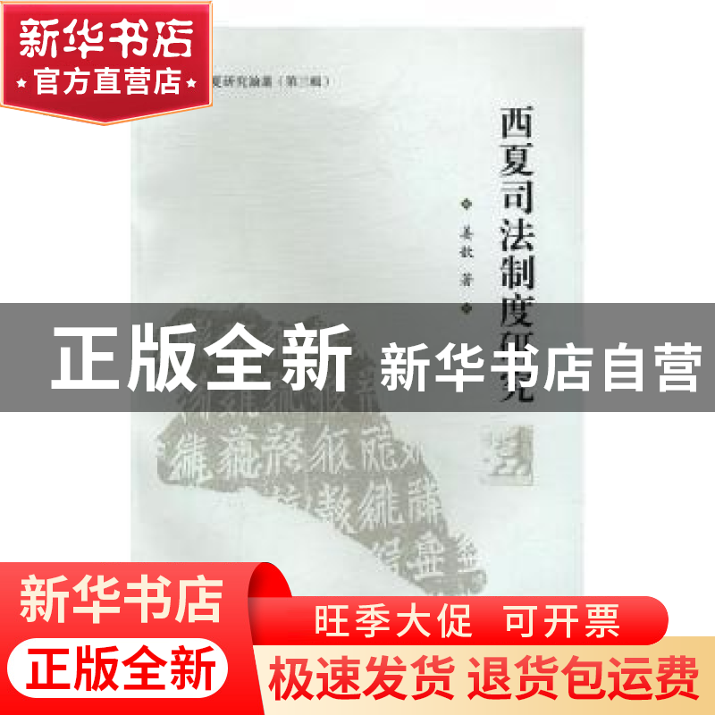 中国特色社会主义经济理论热点问题研究