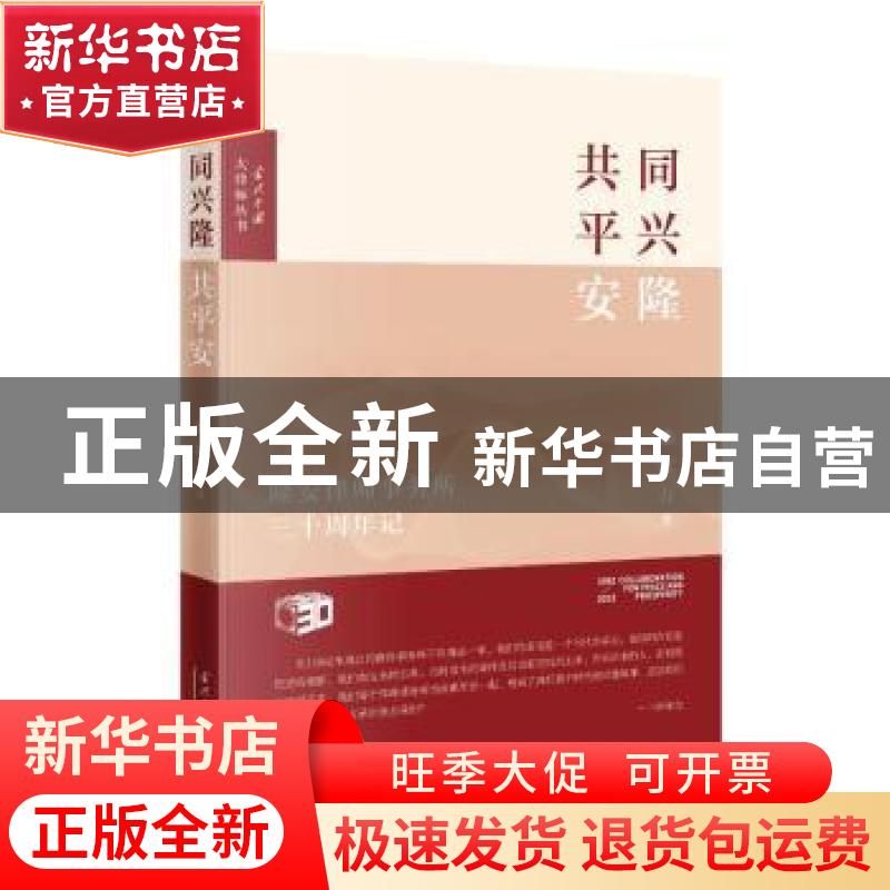 中国特色社会主义经济理论热点问题研究