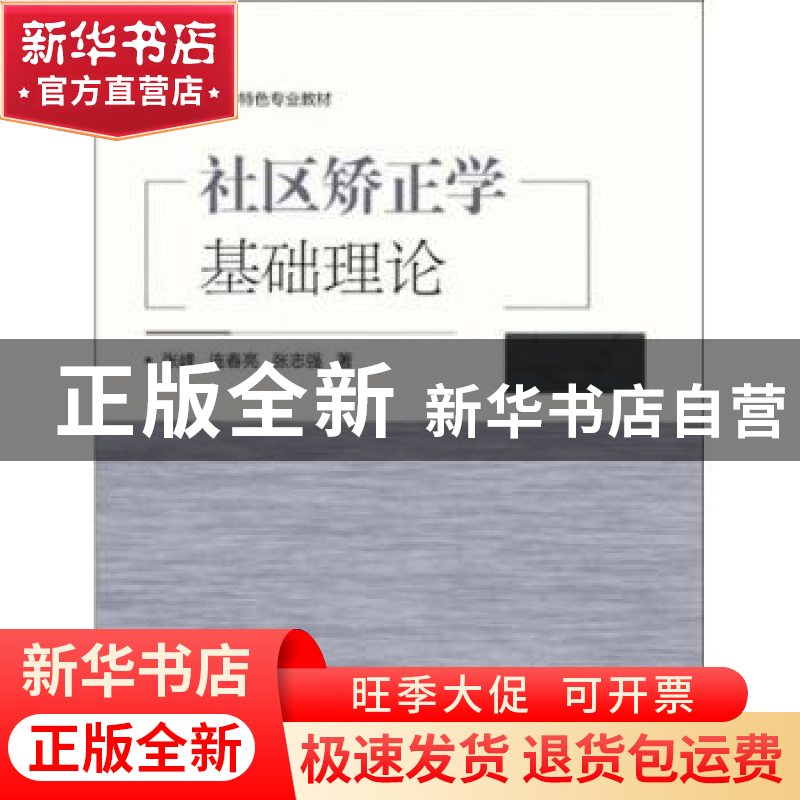 中国特色社会主义经济理论热点问题研究
