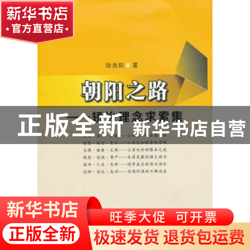 中国特色社会主义经济理论热点问题研究