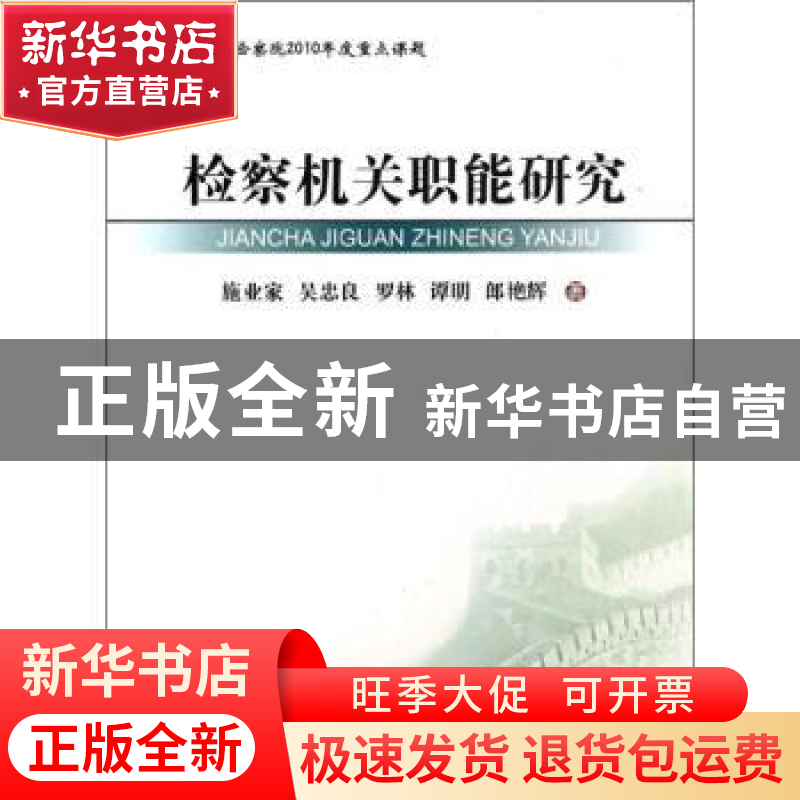 中国特色社会主义经济理论热点问题研究