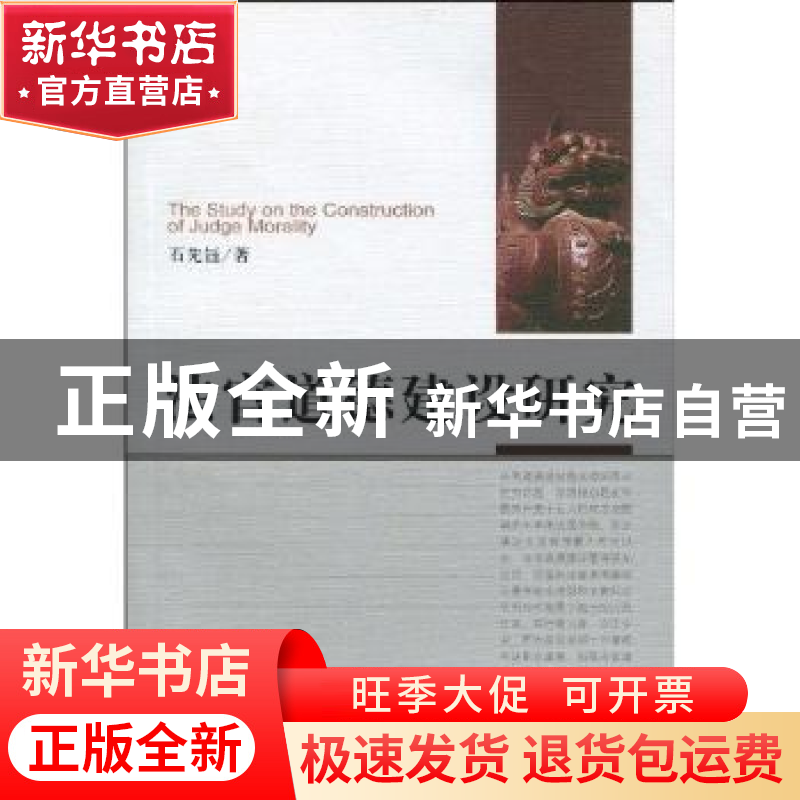 中国特色社会主义经济理论热点问题研究