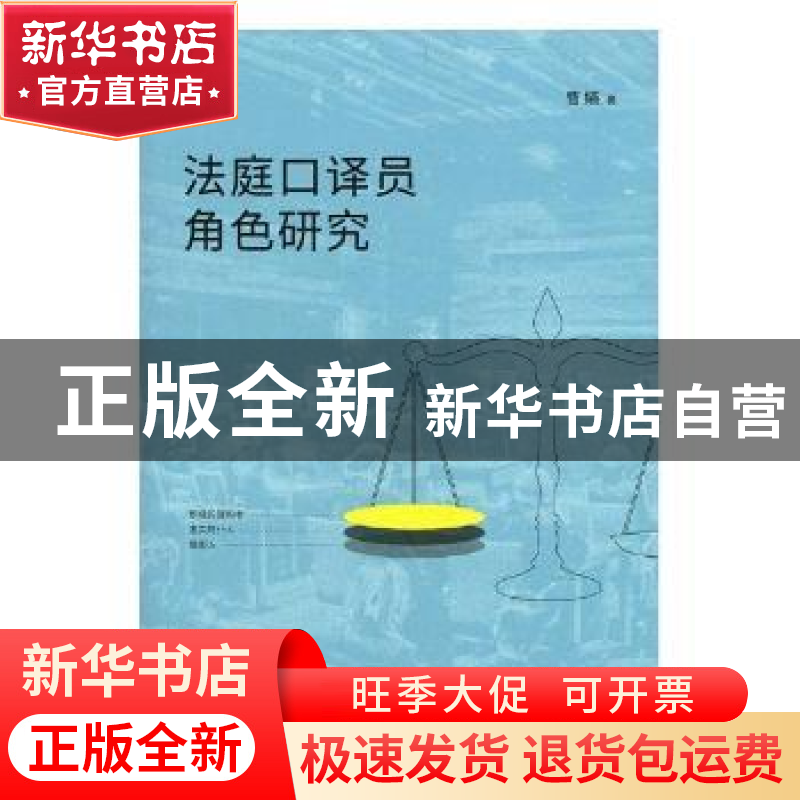 中国特色社会主义经济理论热点问题研究