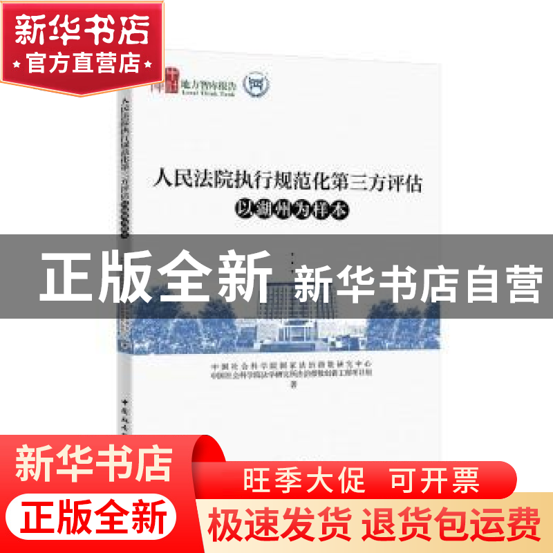 中国特色社会主义经济理论热点问题研究
