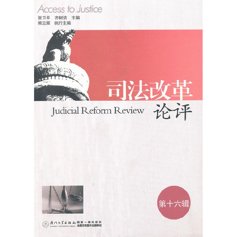 中国特色社会主义经济理论热点问题研究