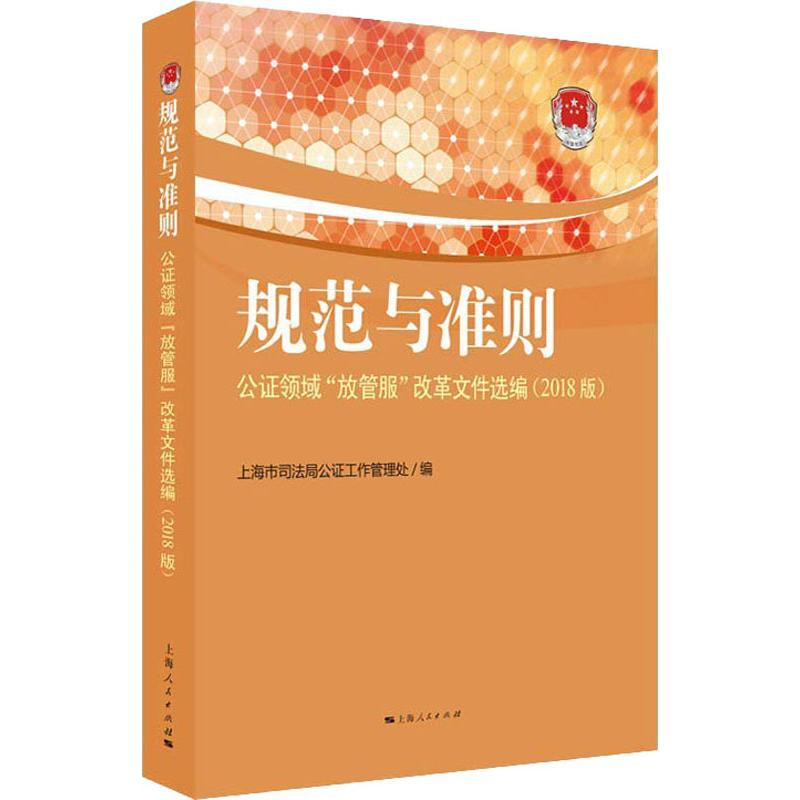 中国特色社会主义经济理论热点问题研究