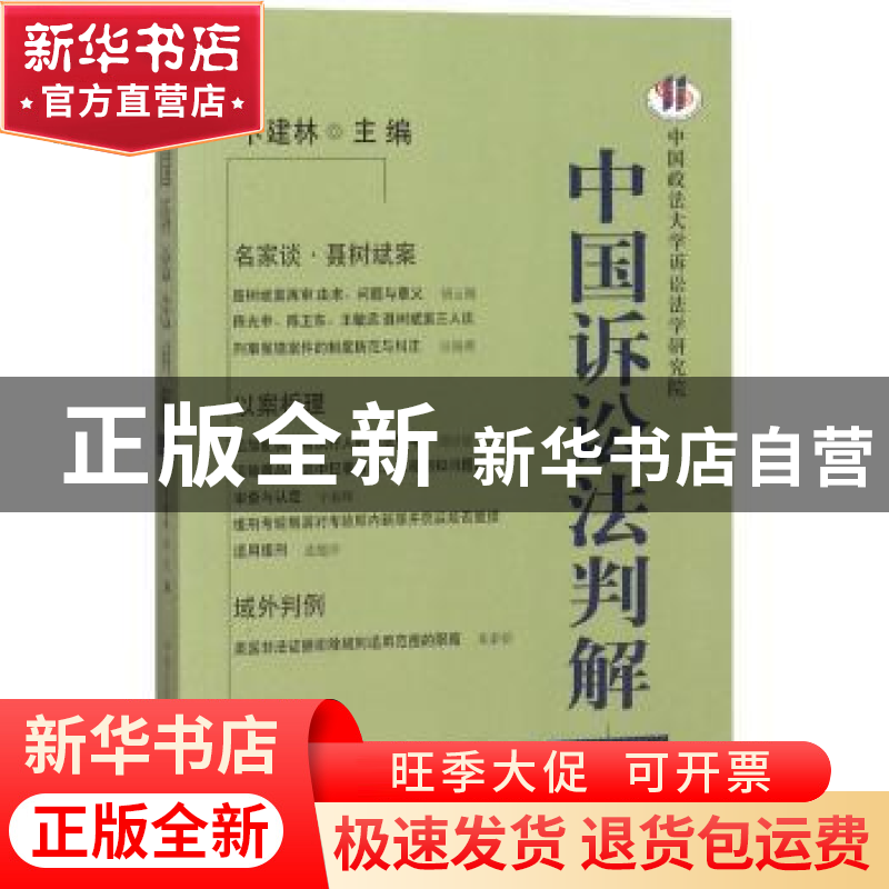 中国特色社会主义经济理论热点问题研究