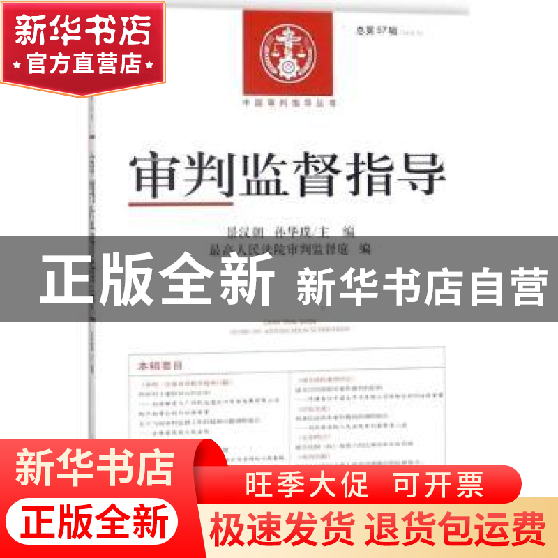 中国特色社会主义经济理论热点问题研究
