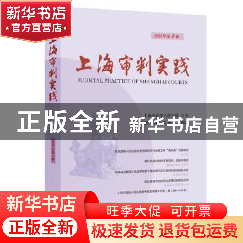 中国特色社会主义经济理论热点问题研究