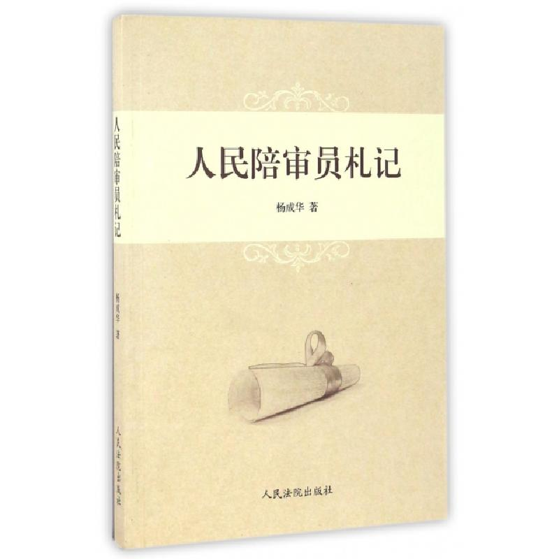 中国特色社会主义经济理论热点问题研究