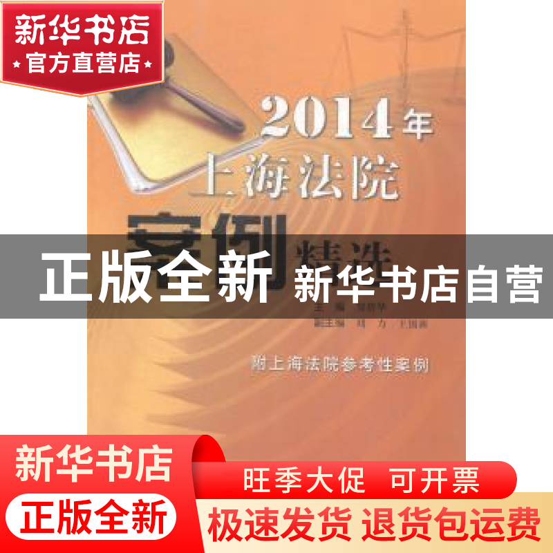中国特色社会主义经济理论热点问题研究
