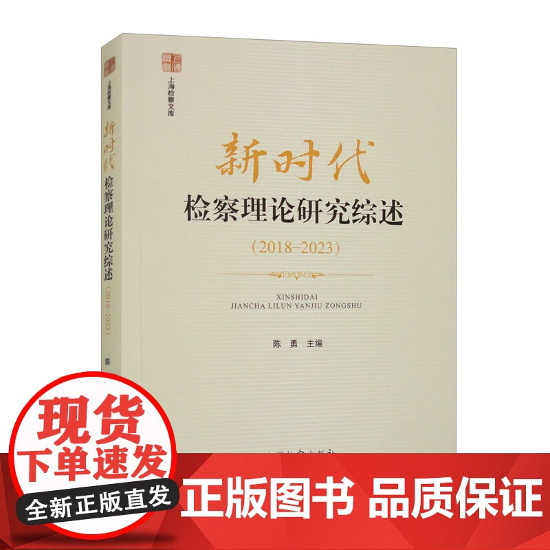 中国特色社会主义经济理论热点问题研究