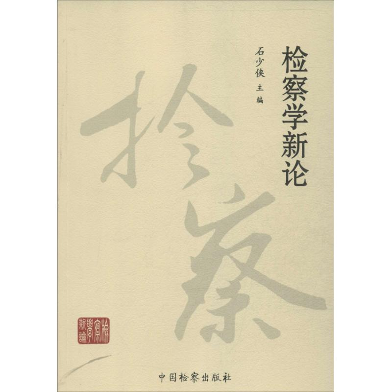 中国特色社会主义经济理论热点问题研究