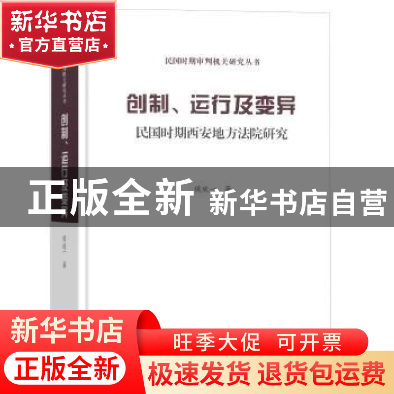 中国特色社会主义经济理论热点问题研究
