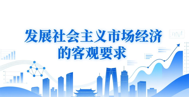 中国特色社会主义经济理论热点问题研究