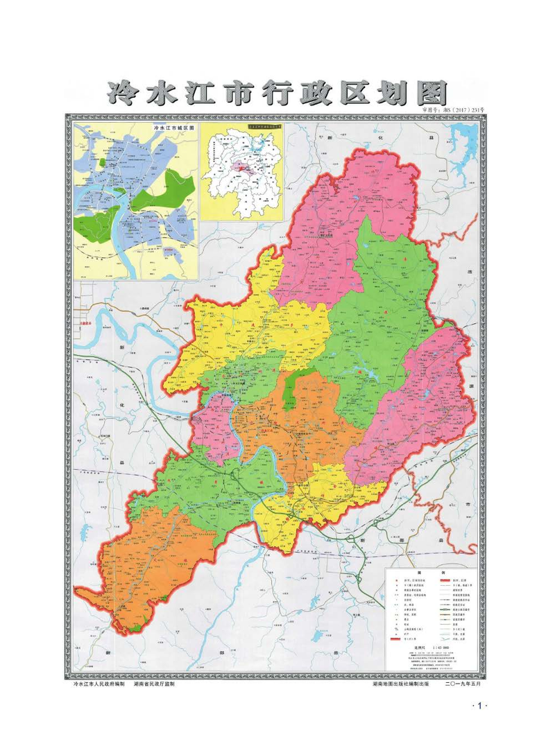 冷水江新闻机构在哪