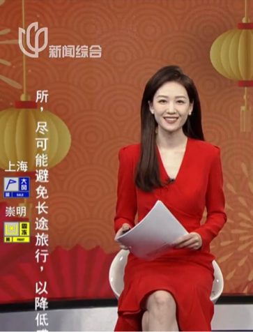 上海电视台新闻综合频道女主播