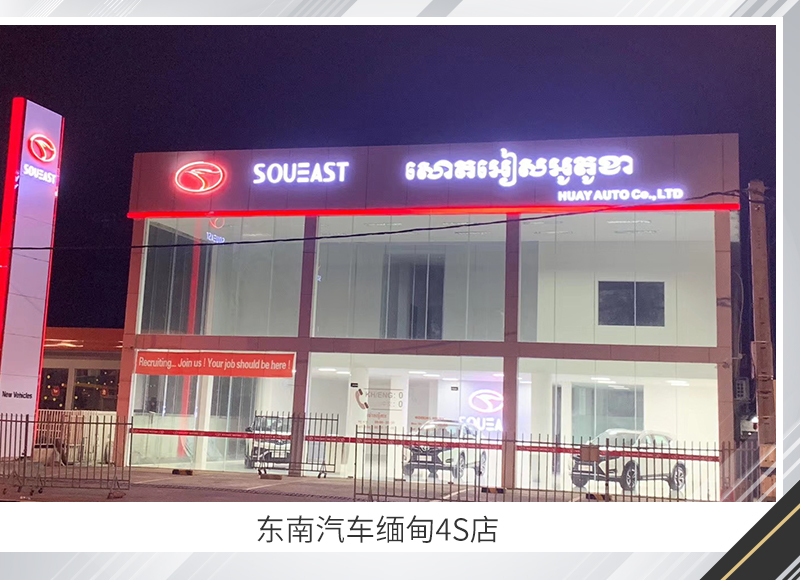 东南汽车最新热点新闻