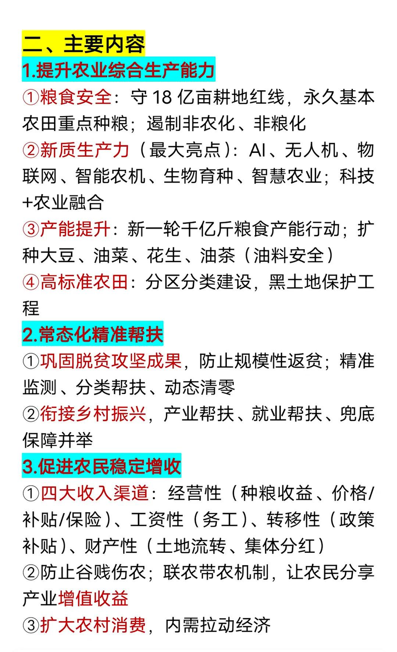 2026年时事热点新闻评论