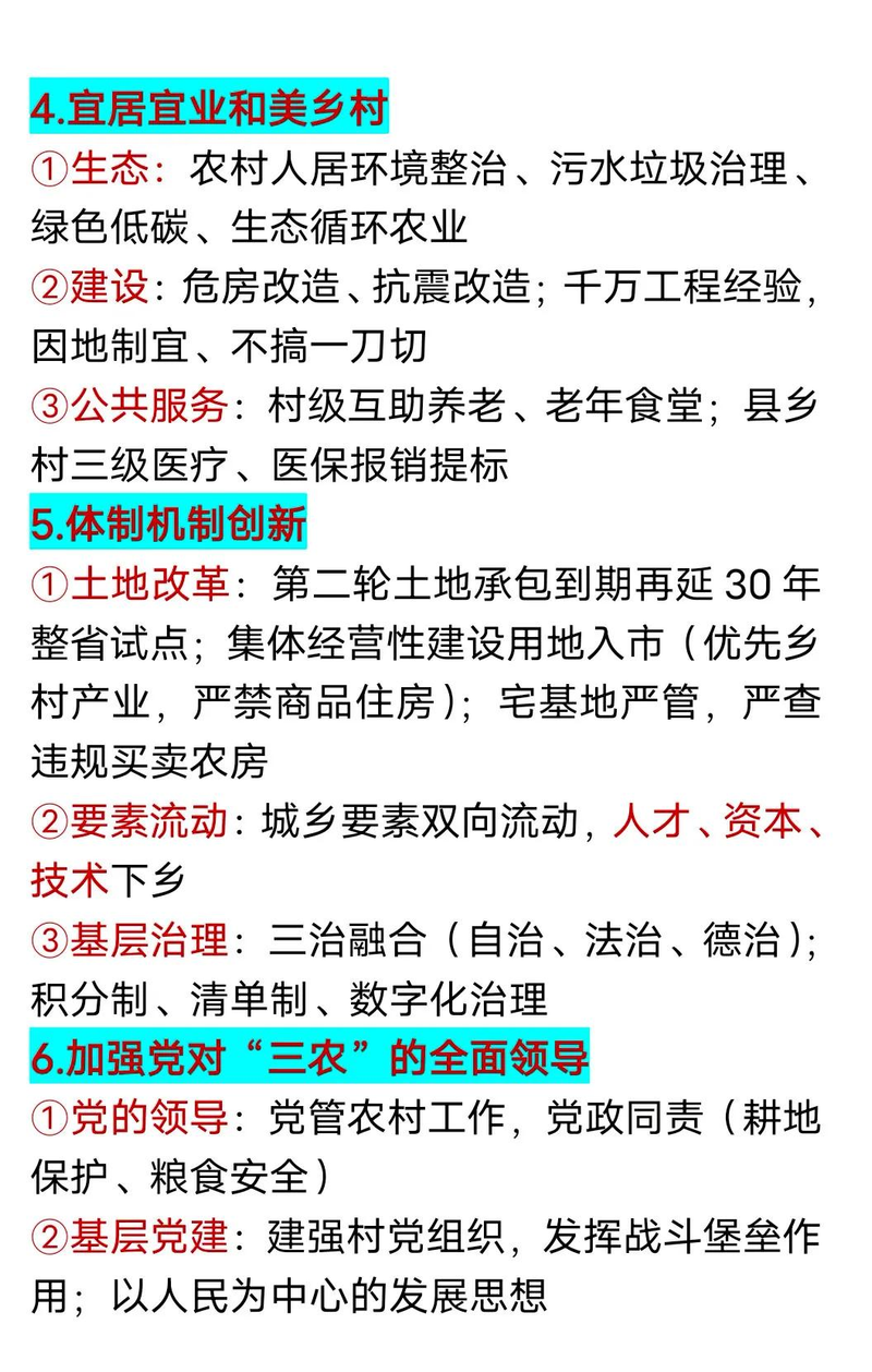 2026年时事热点新闻评论