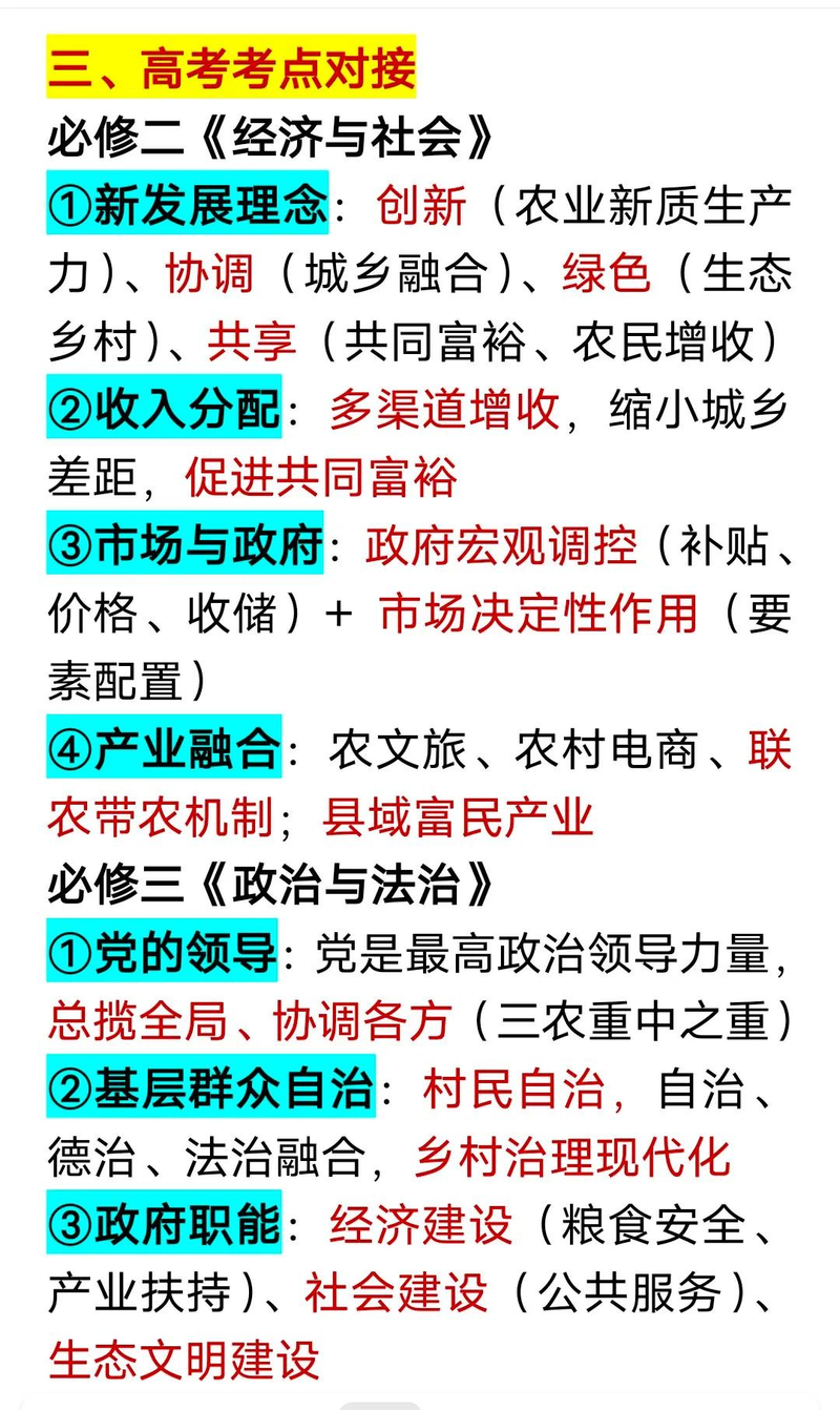 2026年时事热点新闻评论