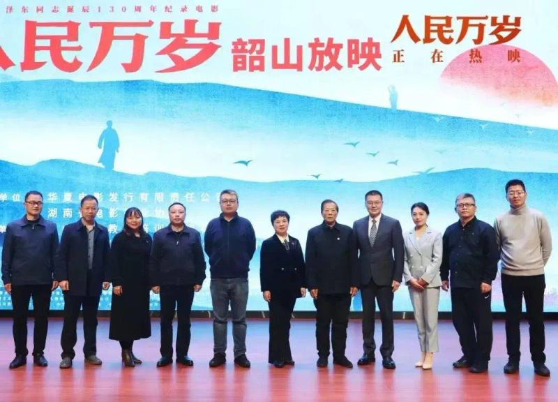 新闻简报老电影毛主席