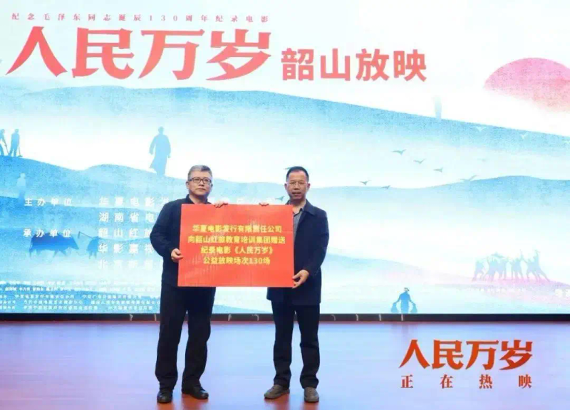 新闻简报老电影毛主席